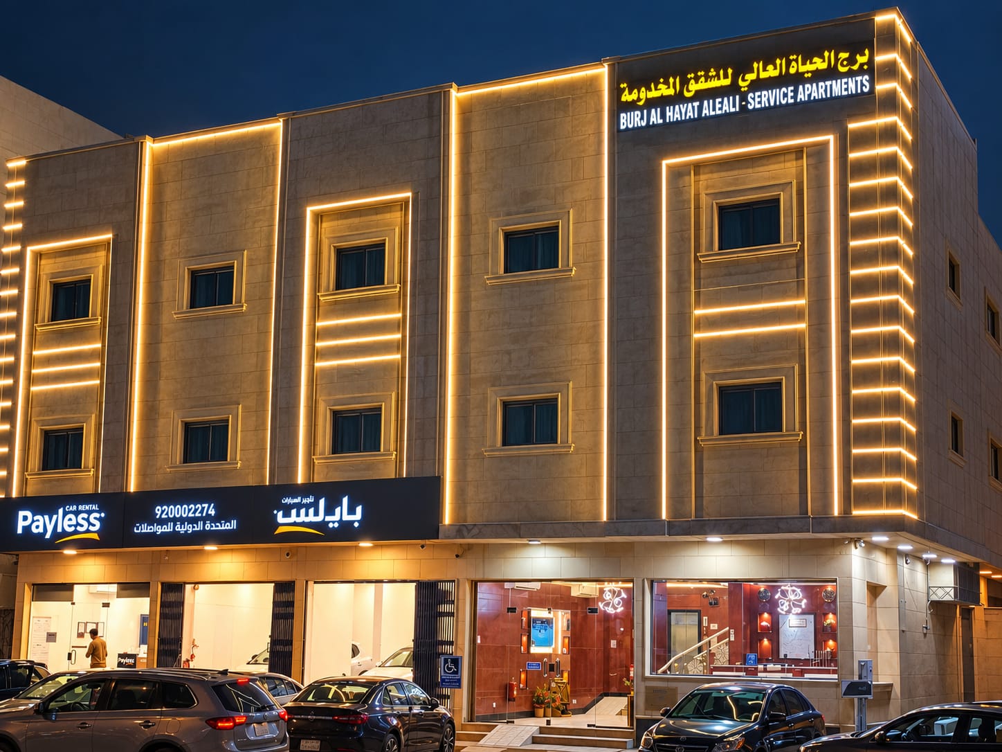 برج الحياه العالي للشقق المخدومة 3